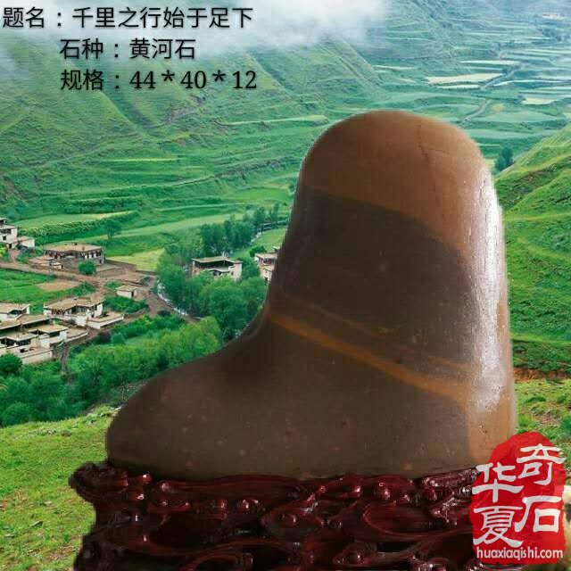 因石结缘再相聚 王岗即兴赋新诗