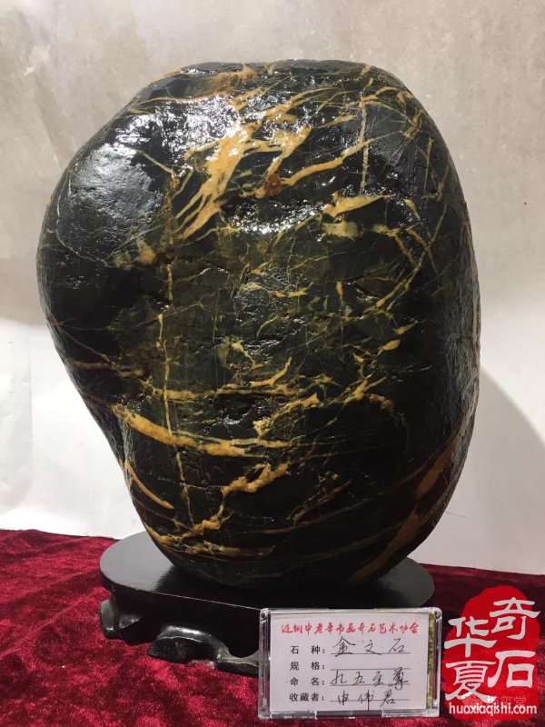 湖南省华菱涟钢书画奇石艺术协会2018年年会