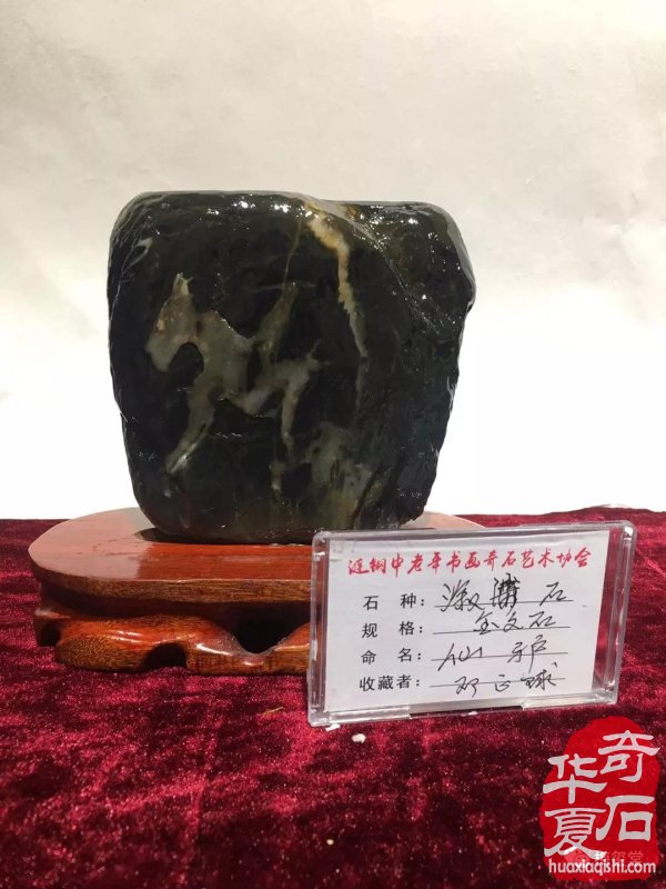 湖南省华菱涟钢书画奇石艺术协会2018年年会