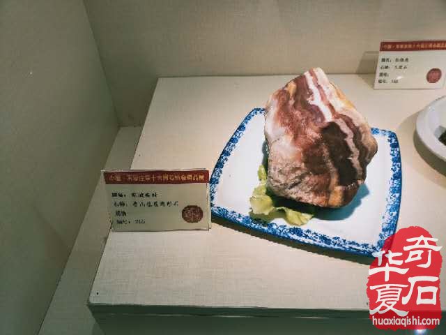 鲁山肉形石战罢石家庄又踏洛阳新征程 图