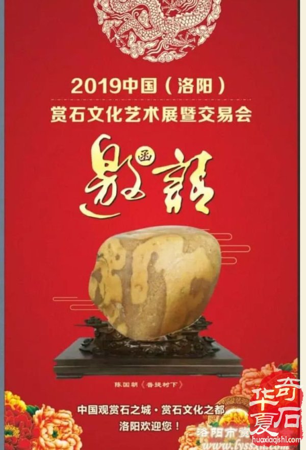 4月1日洛阳石展在赏石文化主题公园举办