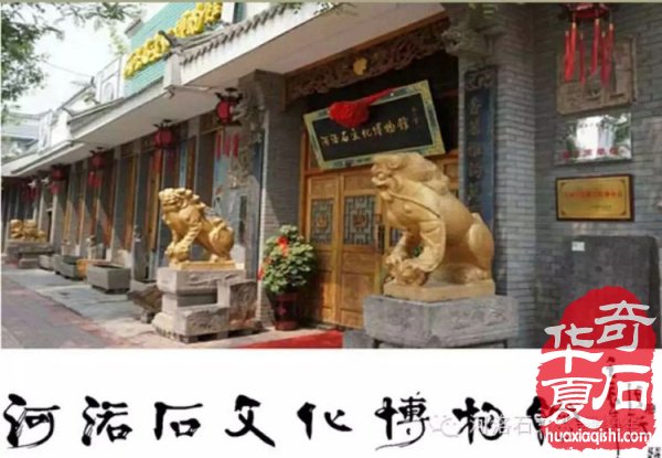 4月1日洛阳石展在赏石文化主题公园举办