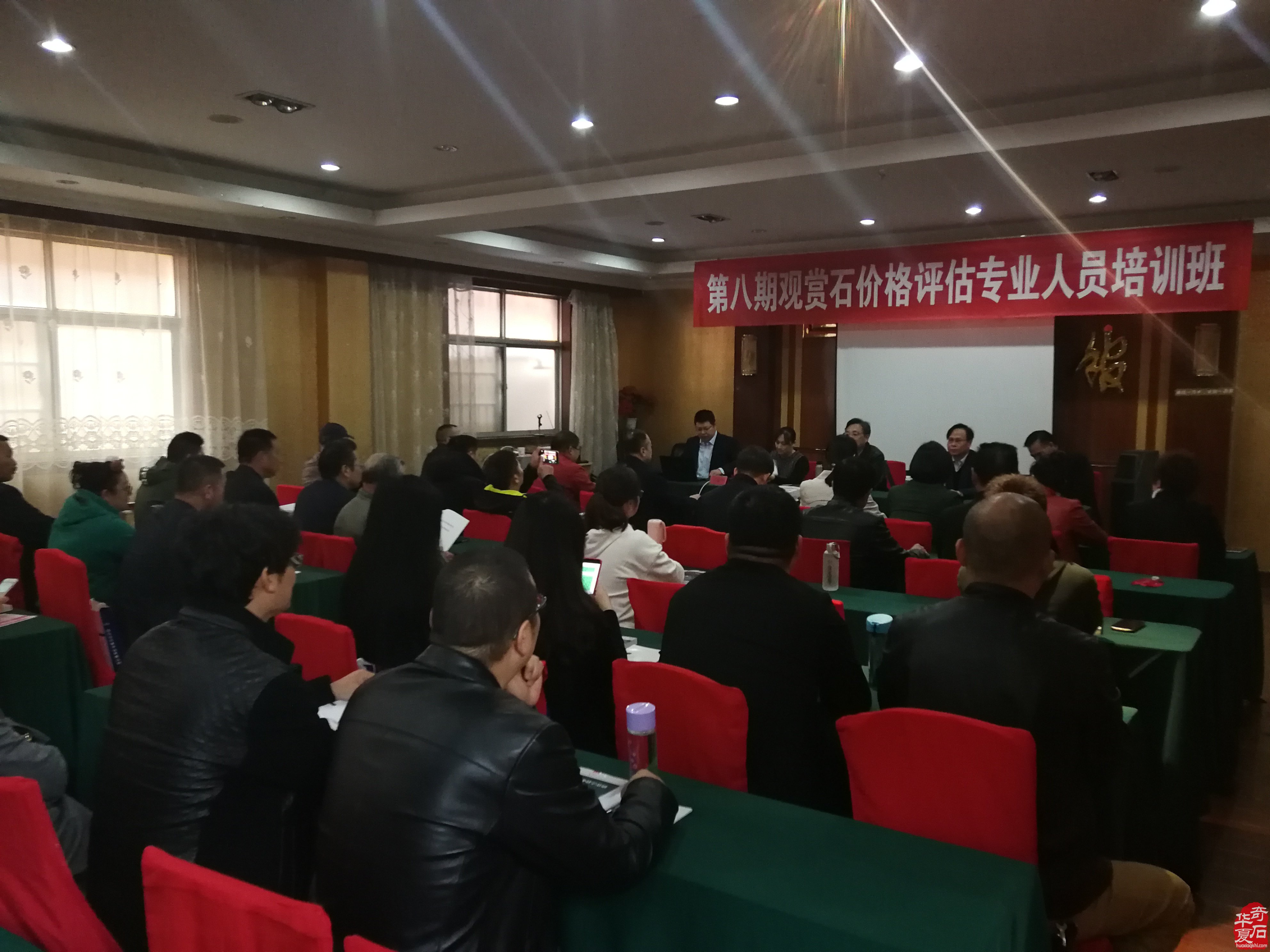 第八期观赏石价格评估专业人员培训班在洛阳开班！