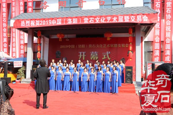 热烈祝贺洛阳石展热烈隆重盛大开幕 图