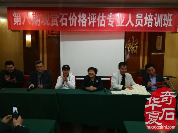 第八期价格评估培训班在洛阳圆满霸气结业