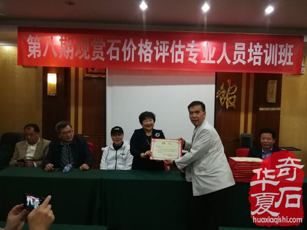 第八期价格评估培训班在洛阳圆满霸气结业