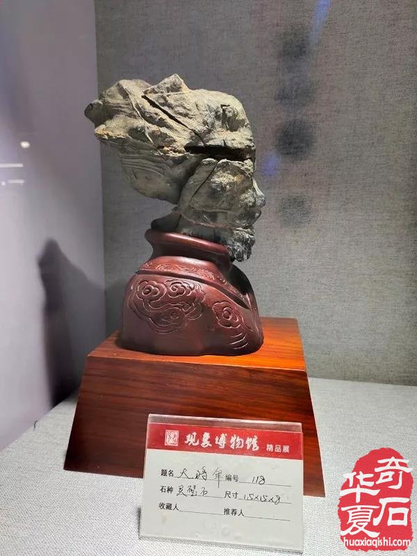 观象博物馆灵璧石精品展隆重开幕 