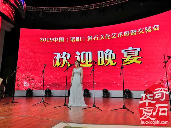 洛阳石展大咖云集霸气 欢迎晚宴高大尚