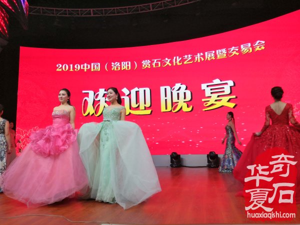 洛阳石展大咖云集霸气 欢迎晚宴高大尚