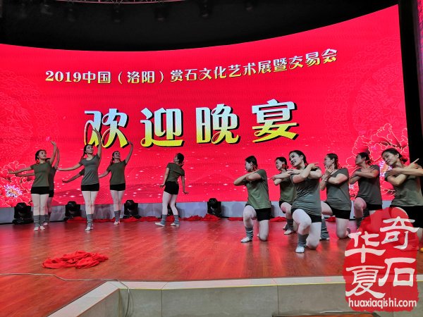 洛阳石展大咖云集霸气 欢迎晚宴高大尚