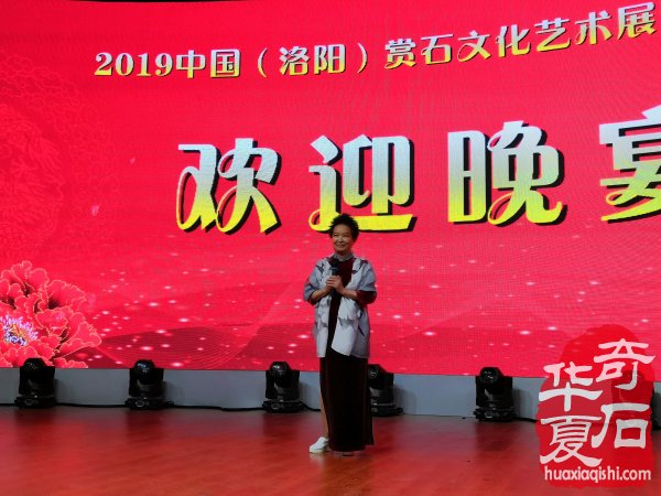 洛阳石展大咖云集霸气 欢迎晚宴高大尚