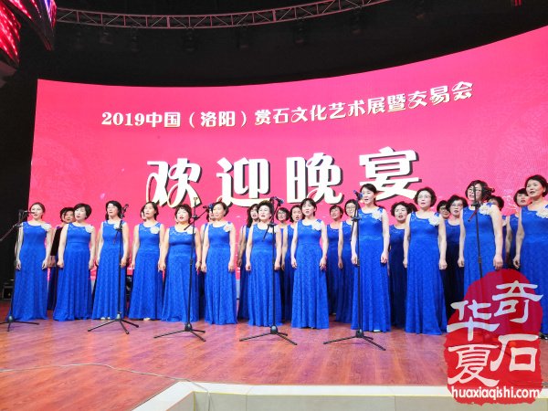 洛阳石展大咖云集霸气 欢迎晚宴高大尚