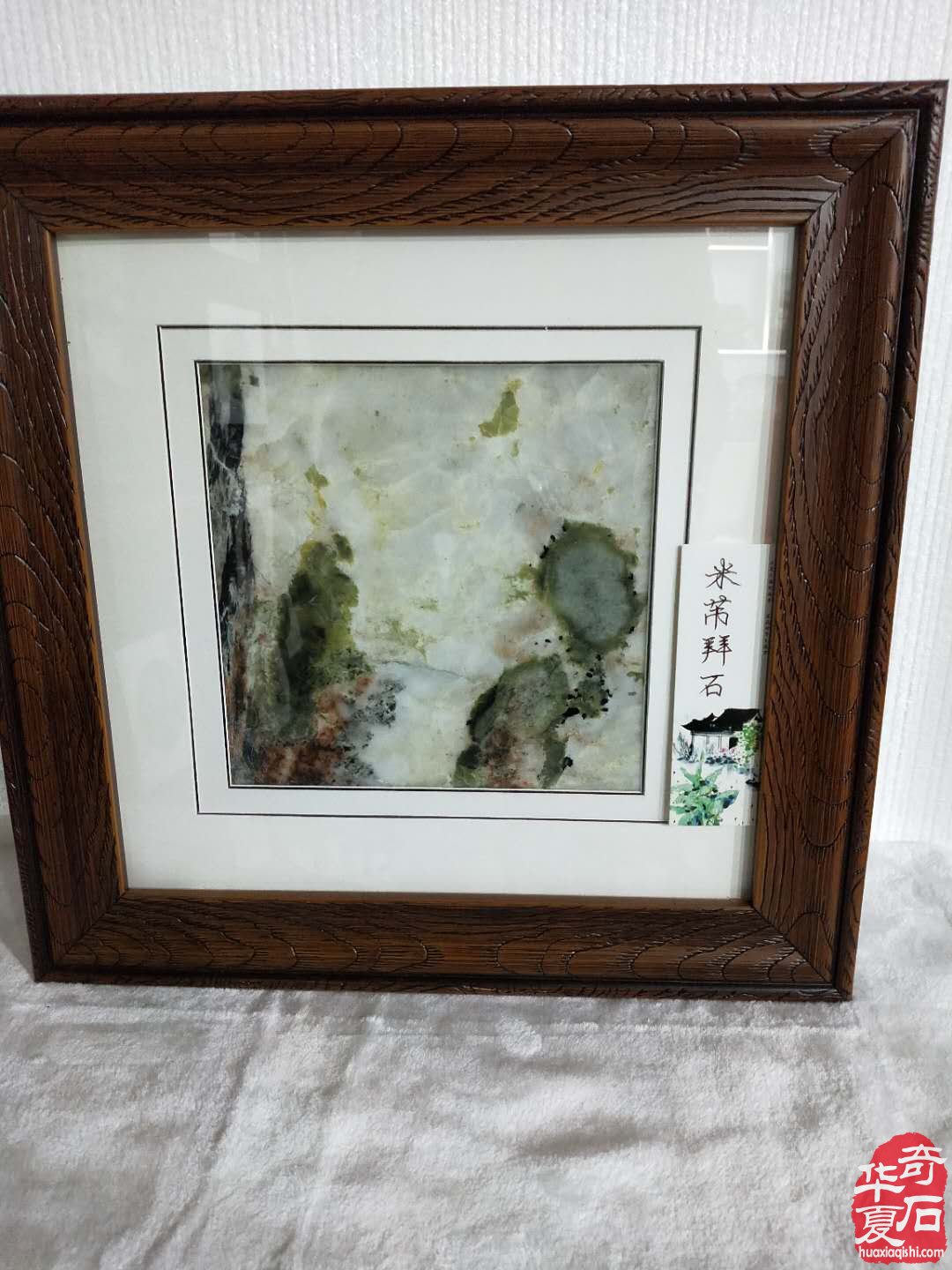 洛阳石展画面石领跑精品厅 宽甸玉树石异军突起