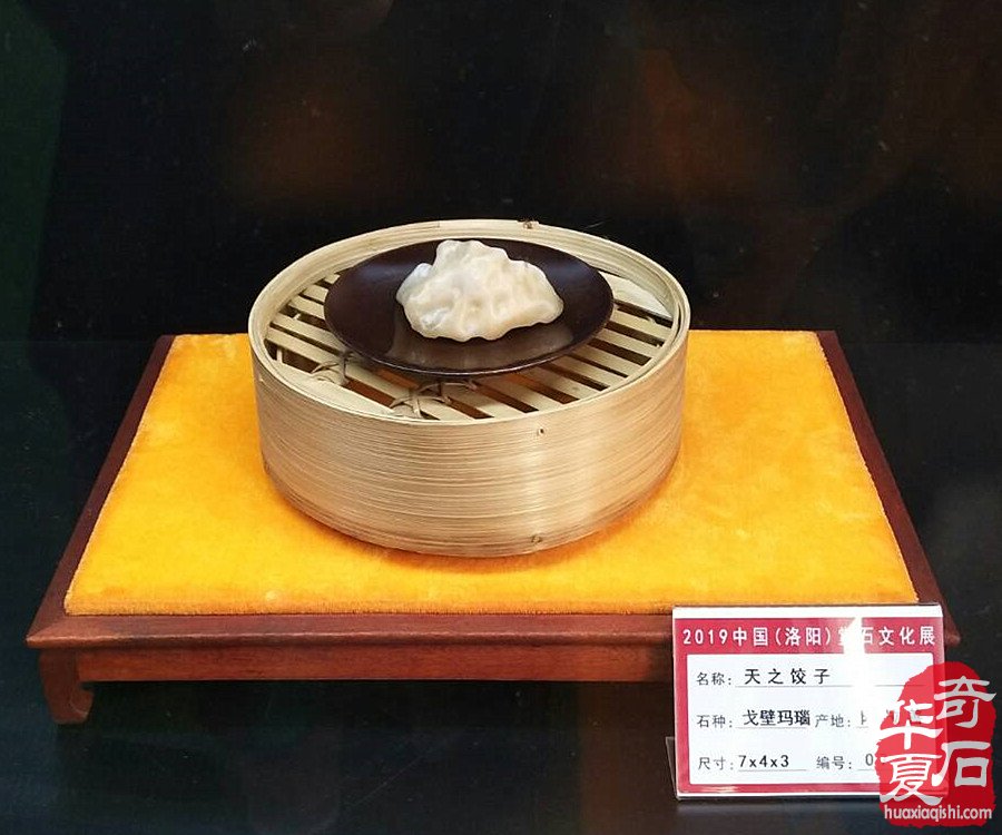 石界女中少杰赵铮铮洛阳石展小露峥嵘