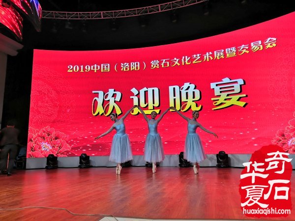 2019中国（洛阳）赏石文化艺术展暨交易会圆满落下帷幕