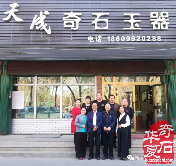 深入基层调研石市—— 新疆观赏石协会走访基层调查研究