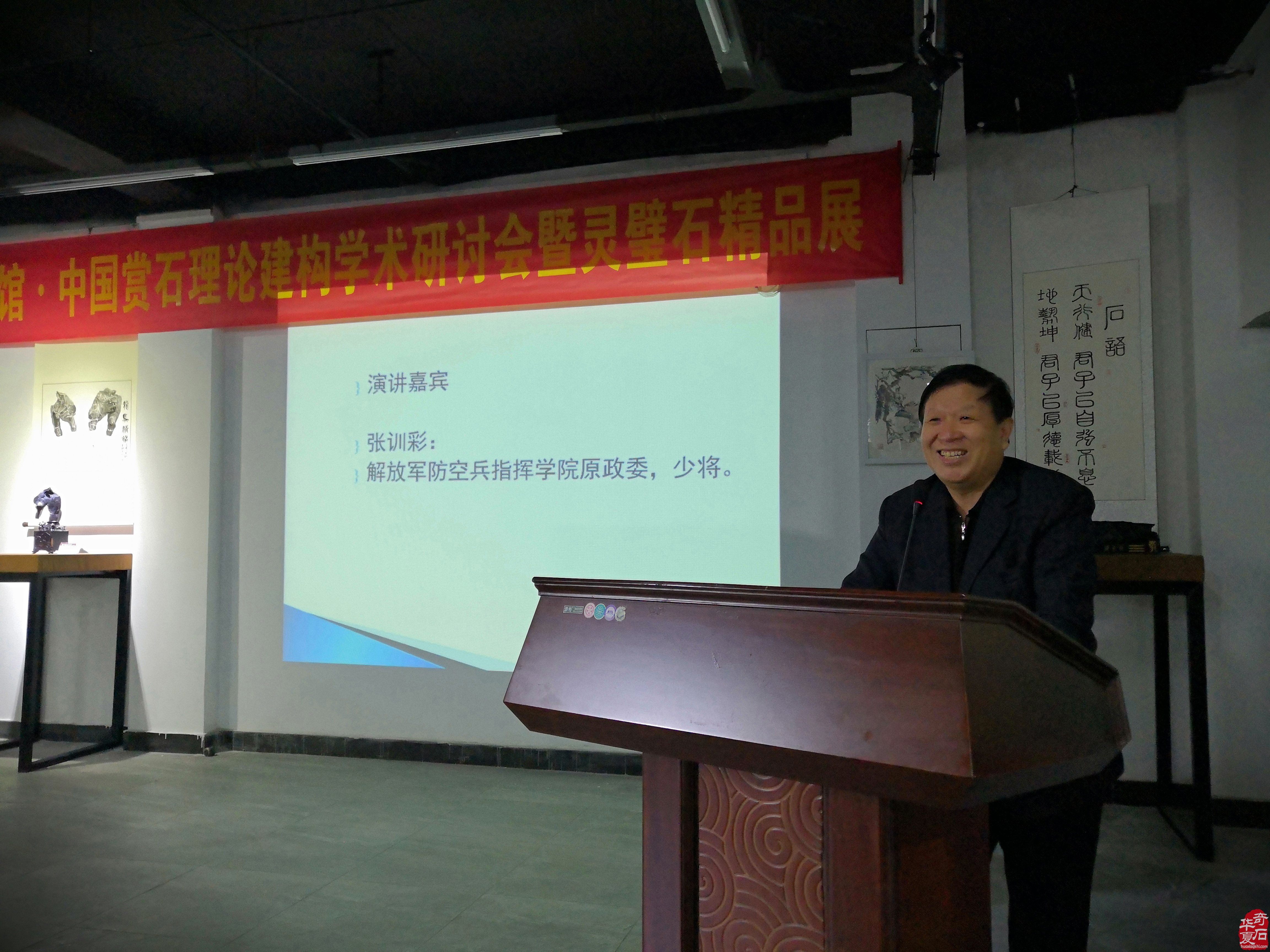 观象博物馆·中国赏石理论建构学术研讨会暨灵璧石精品展隆重召开 图