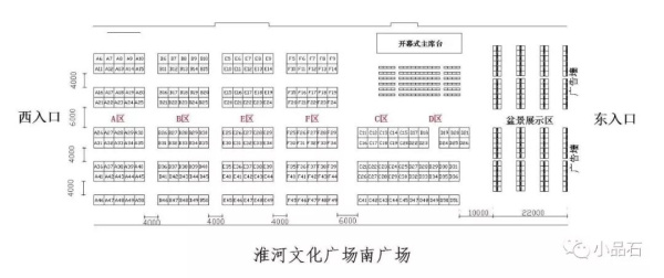 首届中国（蚌埠）赏石•文化博览会 即将开幕
