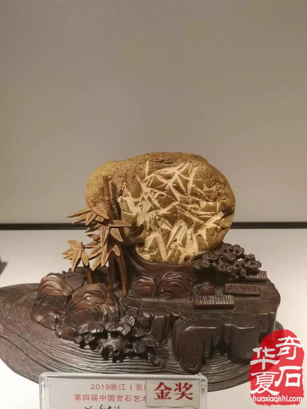 2019浙江（东阳）第四届中国赏石艺术珍品展盛大开幕