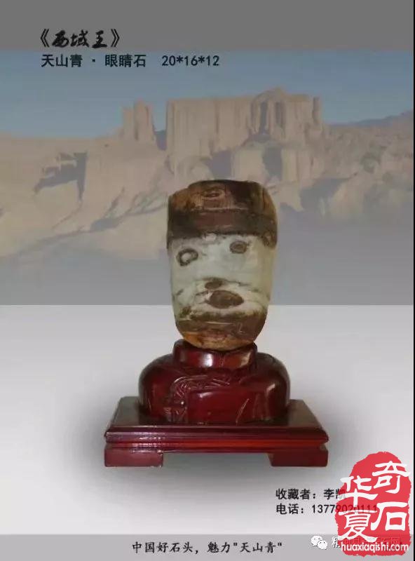 天山青原石这些年在洛阳石展上夺金抢银