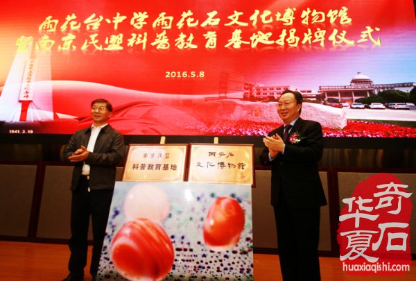 全国第一座“雨花石文化博物馆”惊现中学校园内