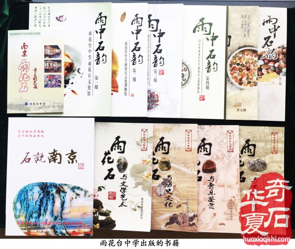 全国第一座“雨花石文化博物馆”惊现中学校园内