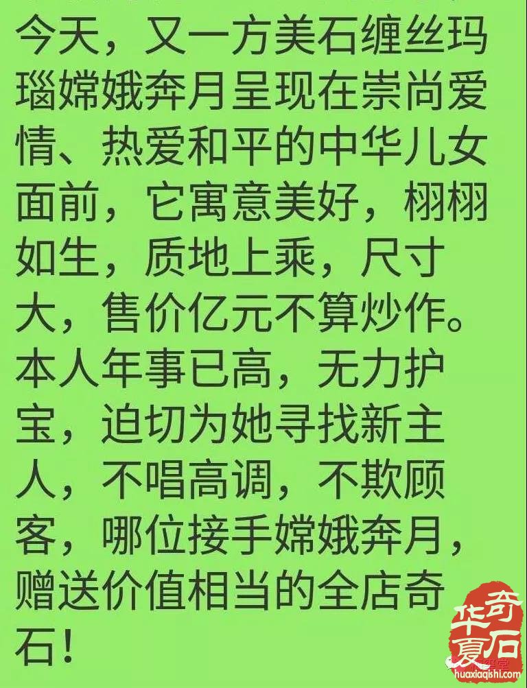 梅玺堂奇石全国免费展示 组图