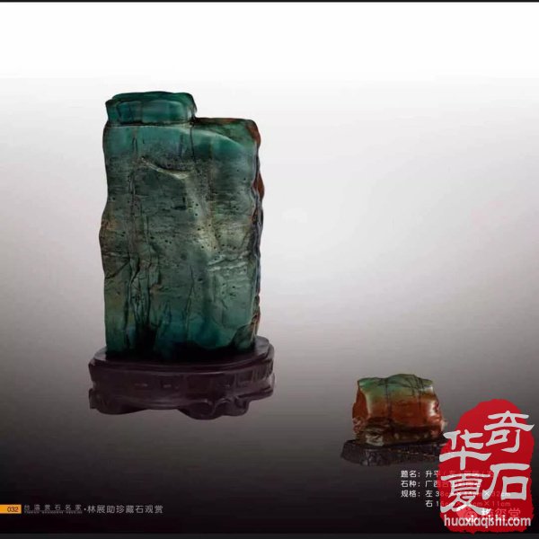 梅玺堂奇石全国免费展示 组图