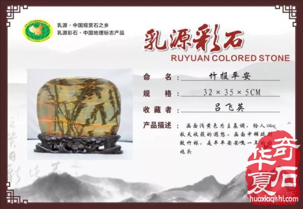 梅玺堂奇石全国免费展示 组图