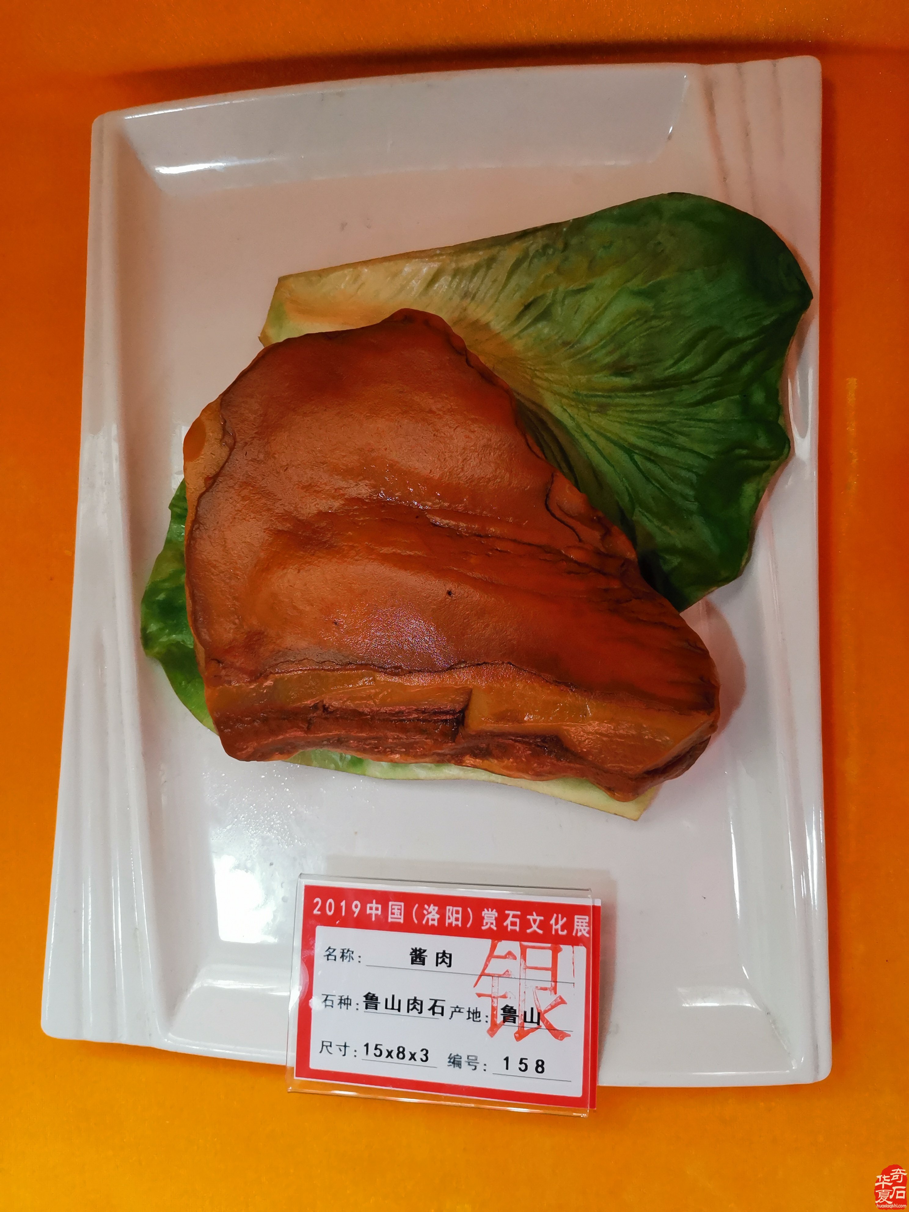 河南省肉形石文化研究院简介