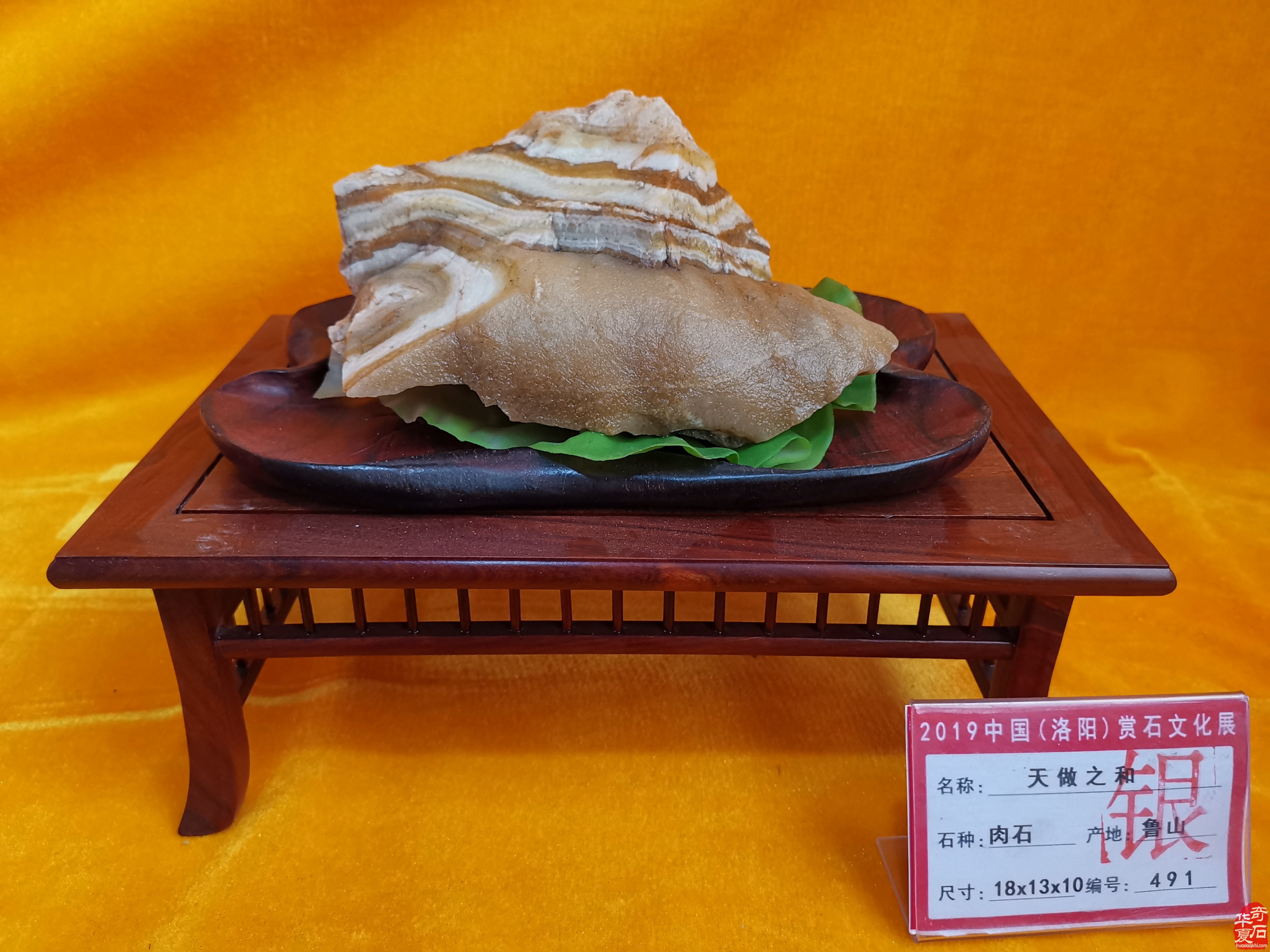 河南省肉形石文化研究院简介