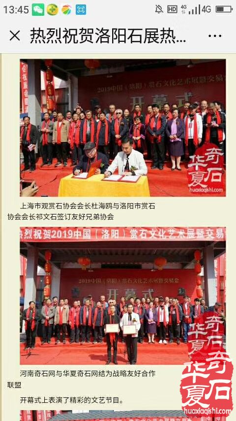 河南奇石网一行参访《洛阳奇石馆》 图