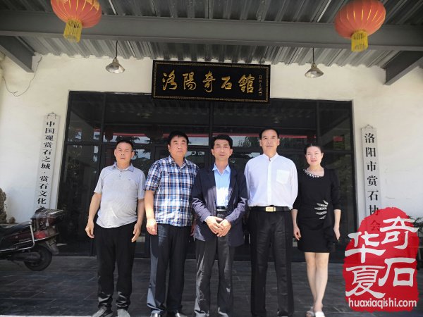 河南奇石网一行参访《洛阳奇石馆》 图