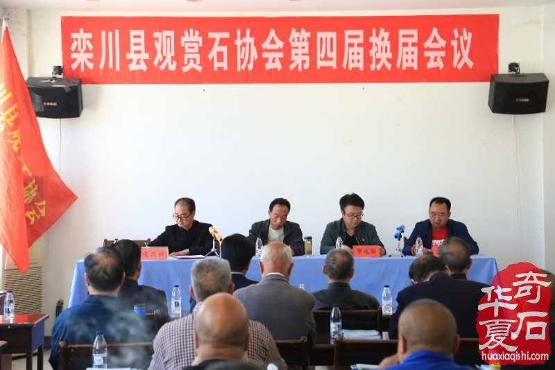 三个转变助推栾川县观赏石协会扬帆再起航