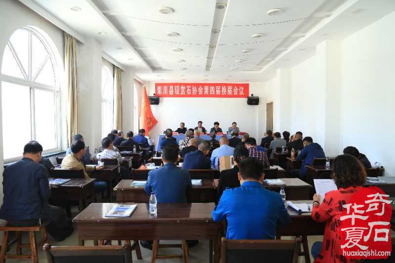 三个转变助推栾川县观赏石协会扬帆再起航