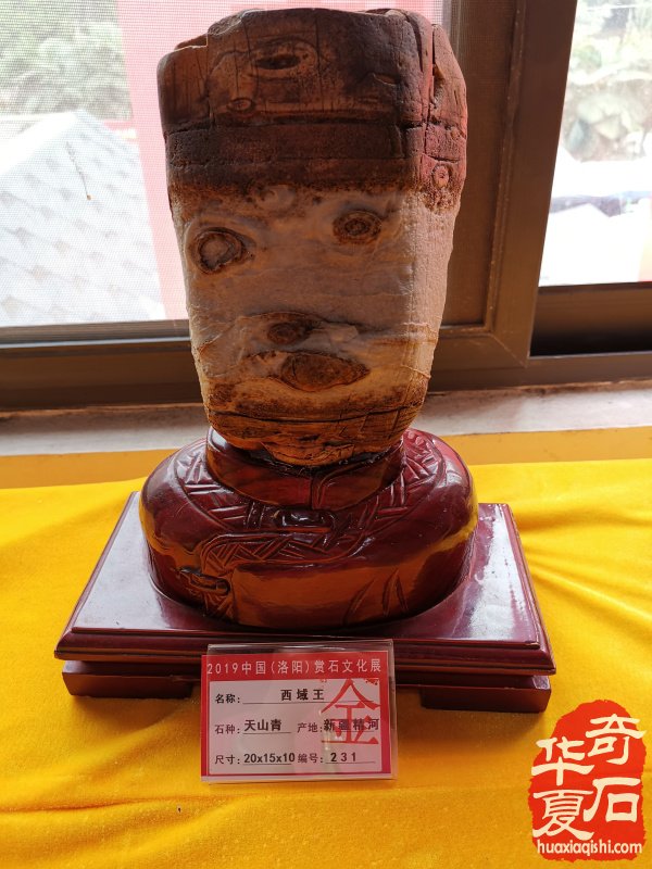 2019荟萃天下精品美石 洛阳石展金奖回放 图