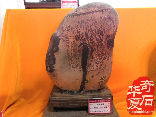 2019中国（洛阳）石展金奖回放 图