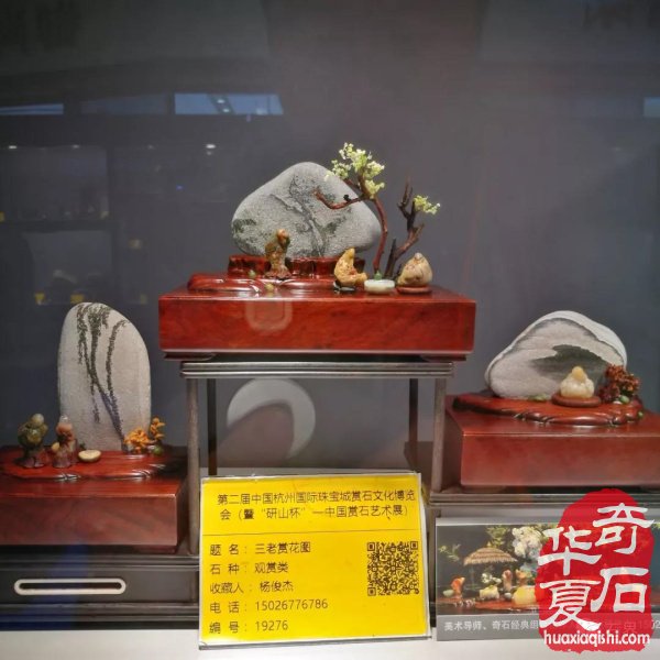 杭州“研山杯”美石抢先看 图