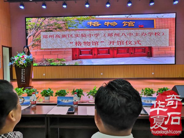 河南第一家校园地质赏石博物馆落户郑州高新区实验中学