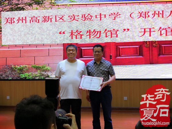 河南第一家校园地质赏石博物馆落户郑州高新区实验中学