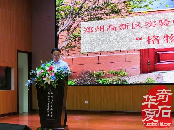 河南第一家校园地质赏石博物馆落户郑州高新区实验中学