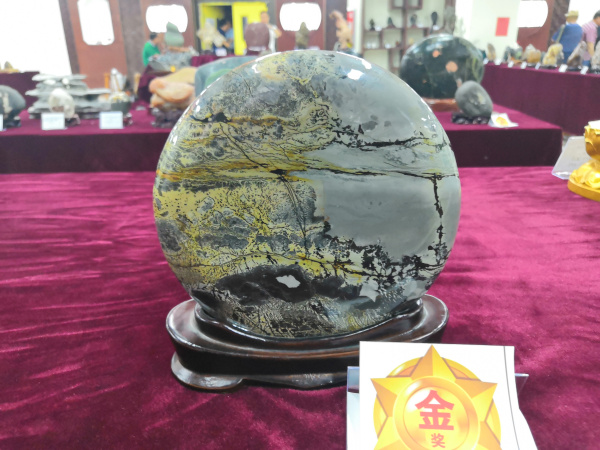 平顶山市奇石宝玉石文化艺术博览金奖作品