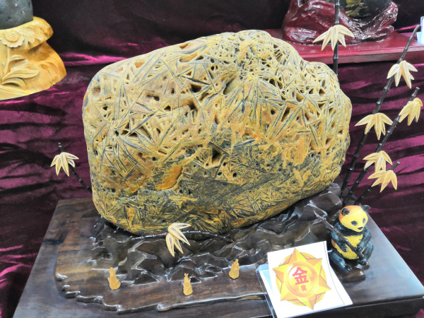 平顶山市奇石宝玉石文化艺术博览金奖作品