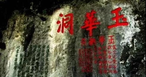 赏鉴自然奇美 心追石德君子