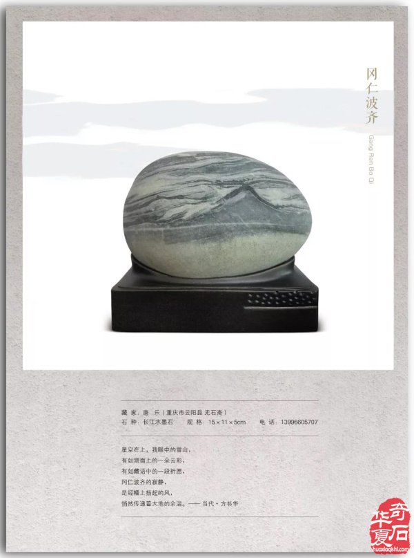 真实与自信——《中国图纹石》2019-3精彩预览