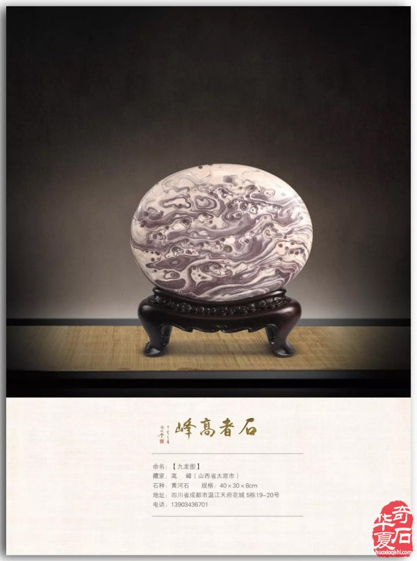 真实与自信——《中国图纹石》2019-3精彩预览