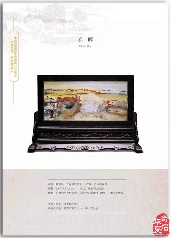 真实与自信——《中国图纹石》2019-3精彩预览