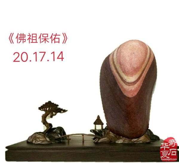 奇石金牌拍卖师王文珺收藏的洛阳黄河石