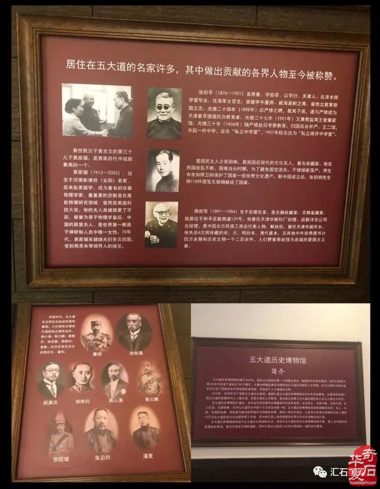 无名有尊·无位有品·闲趣天津卫（味）