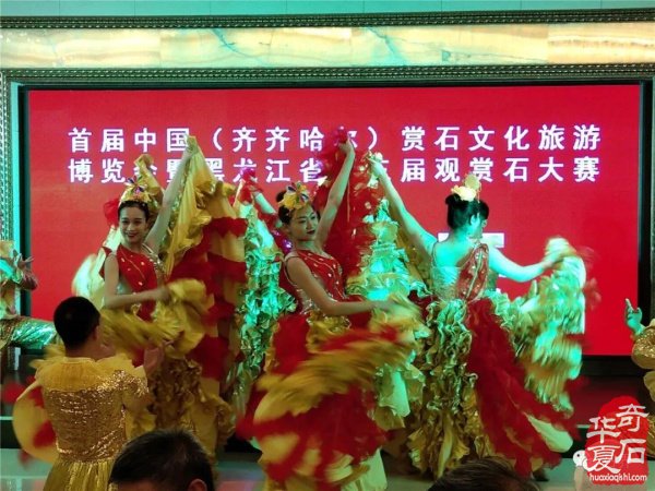 权威发布:|齐齐哈尔石博会开幕盛况特等奖展示